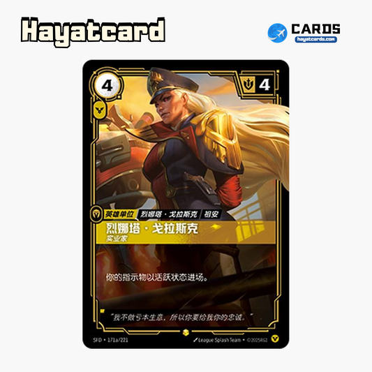 Renata Glasc - Industrialist Showcase SFD·171a/221 | Simplified Chinese Riftbound