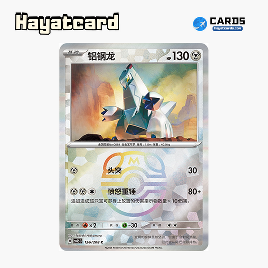 Duraludon  C(大师球闪) CSV9.5C-126/208 Single Card Pokemon S-Chinese Ver