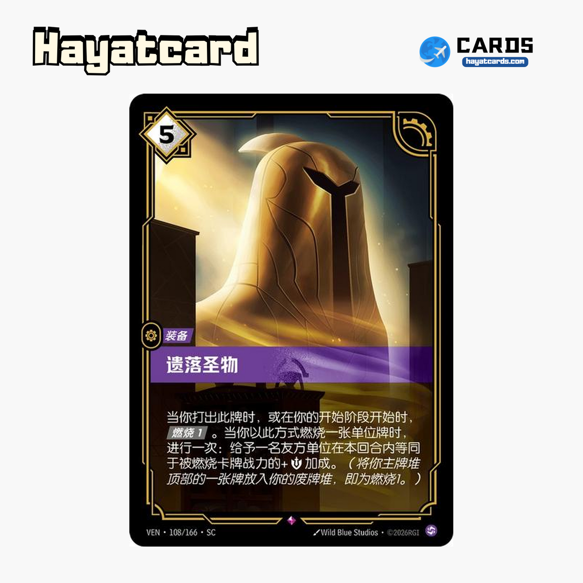 Forgotten Relic Rare VEN·108/166·SC | Simplified Chinese Riftbound