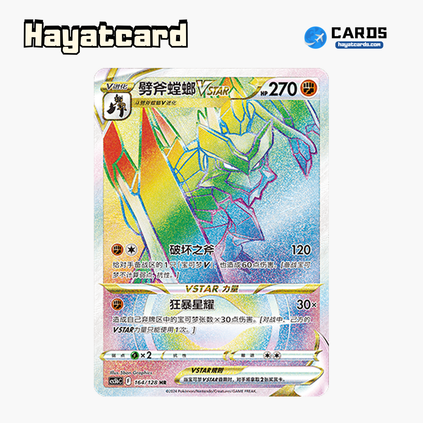 Kleavor VSTAR HR CS5bC-164 Single Card Pokemon S-Chinese Ver