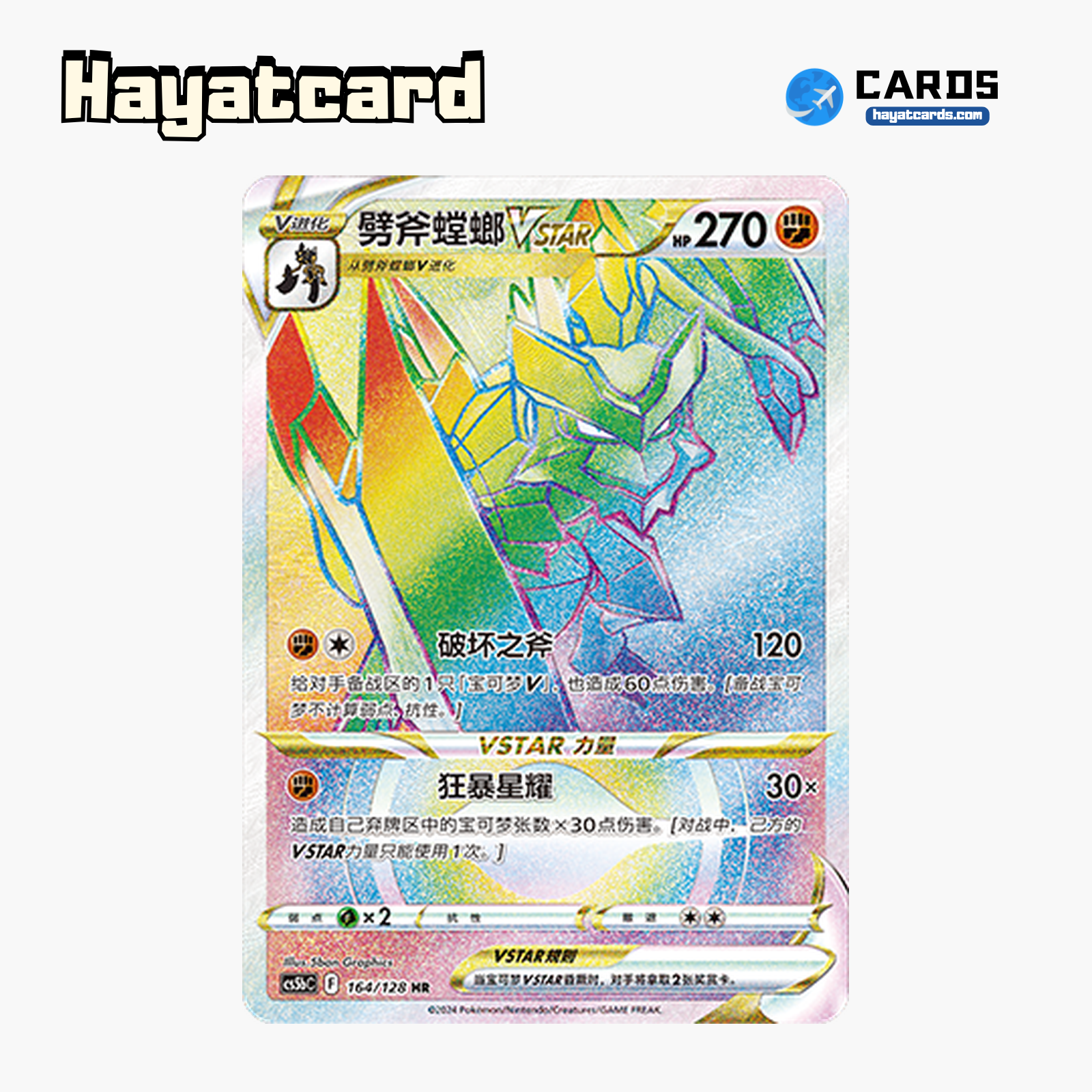 Kleavor VSTAR HR CS5bC-164 Single Card Pokemon S-Chinese Ver