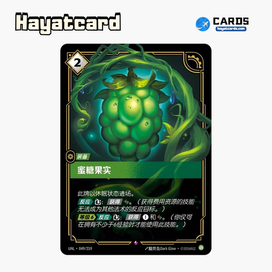 Honeyfruit Rare UNL·049/219 | Simplified Chinese Riftbound