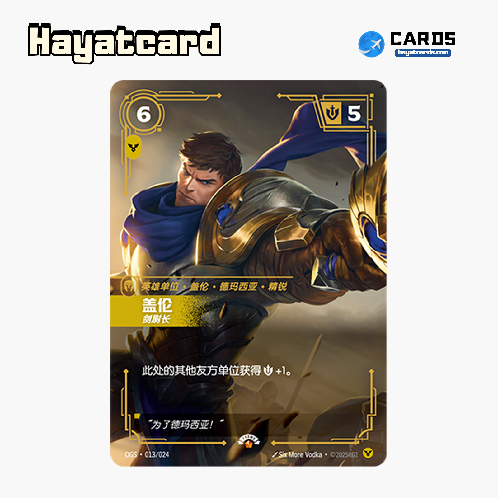 Garen Promo OGS·013/024 Riftbound Single Card LOL S-Chinese Ver