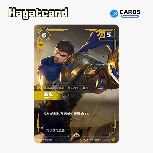 Garen Promo OGS·013/024 Riftbound Single Card LOL S-Chinese Ver