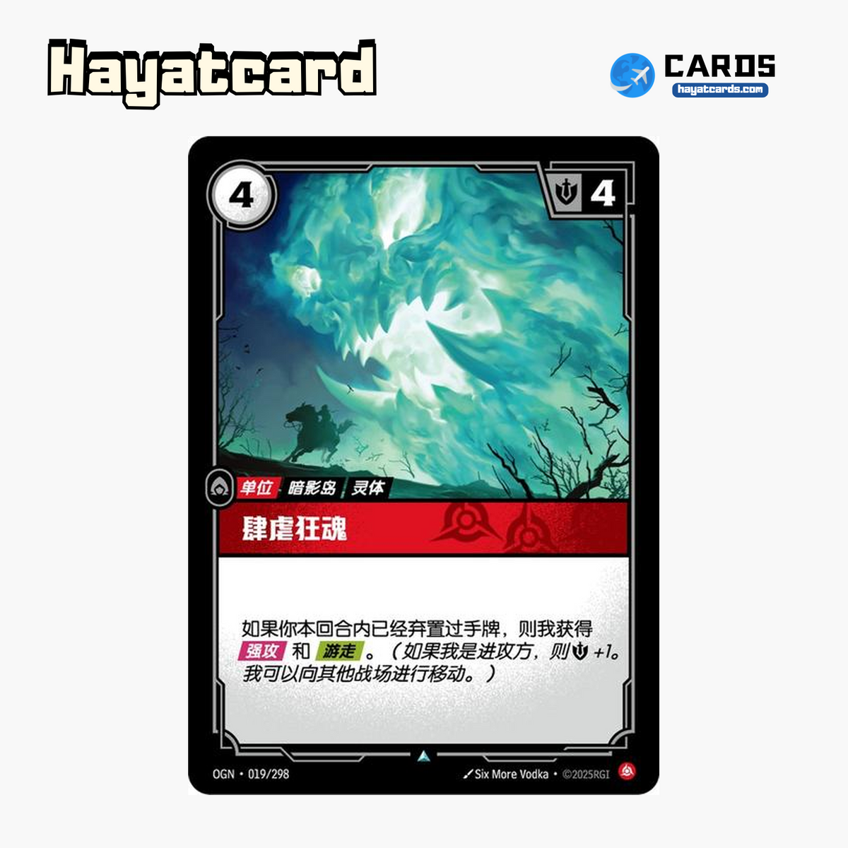Raging Soul Uncommon OGN·019/298 | Simplified Chinese Riftbound