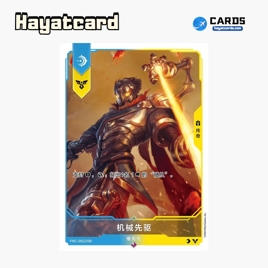 Arcane Pioneer Rare FND-265/298 Riftbound Single Card LOL S-Chinese Ver