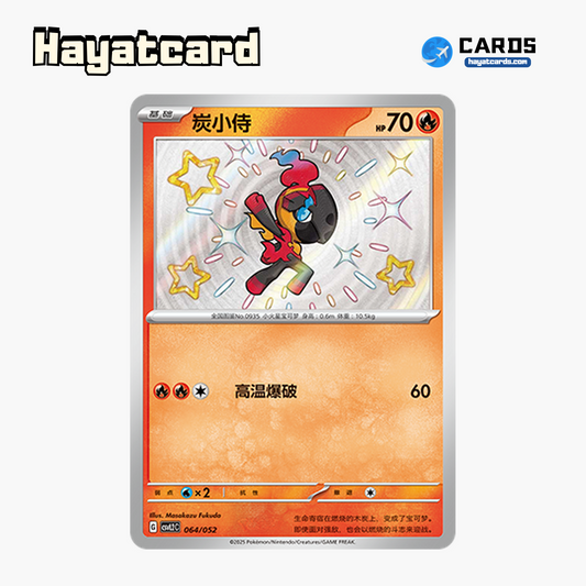 Charcadet   CSVL2C-064/052 Single Card Pokemon S-Chinese Ver