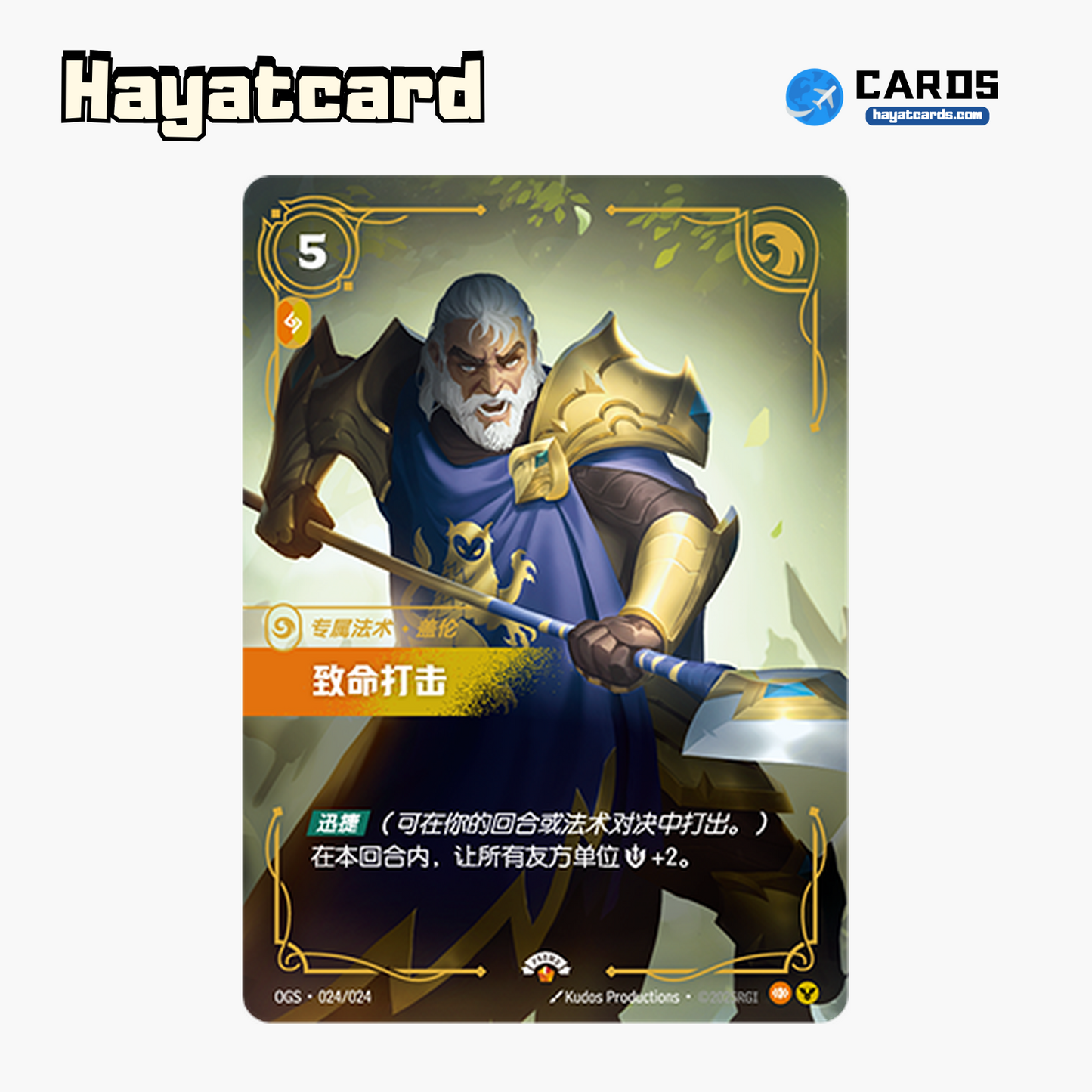 Decisive Strike Promo OGS·024/024 Riftbound Single Card LOL S-Chinese Ver