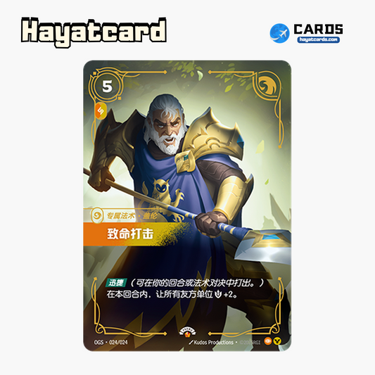 Decisive Strike Promo OGS·024/024 Riftbound Single Card LOL S-Chinese Ver