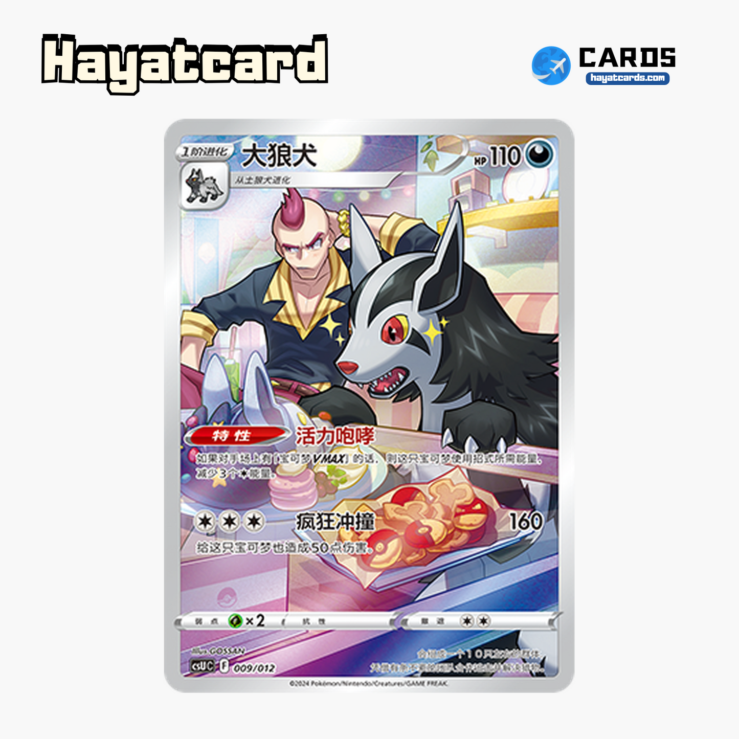 Mightyena   CSUC-009/012 Single Card Pokemon S-Chinese Ver