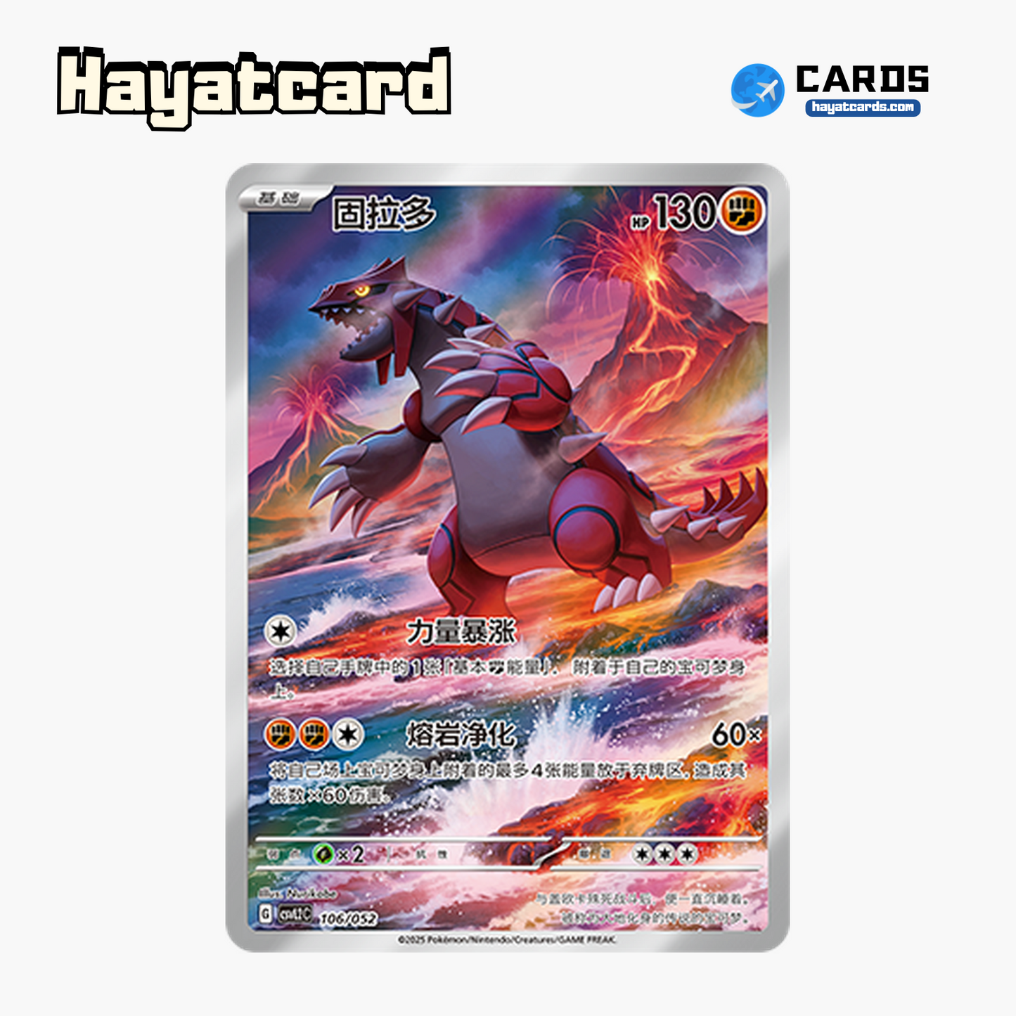 Groudon   CSVL2C-106/052 Single Card Pokemon S-Chinese Ver