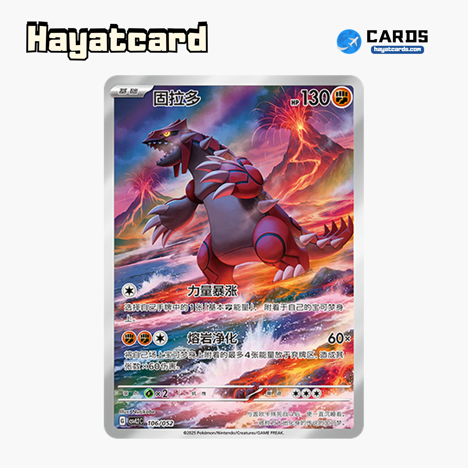 Groudon   CSVL2C-106/052 Single Card Pokemon S-Chinese Ver