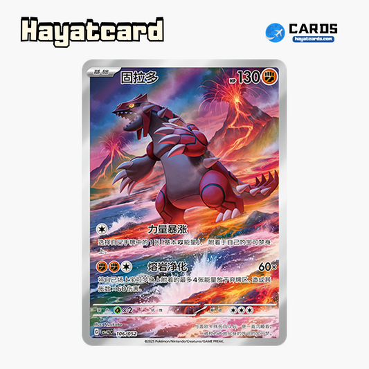 Groudon   CSVL2C-106/052 Single Card Pokemon S-Chinese Ver