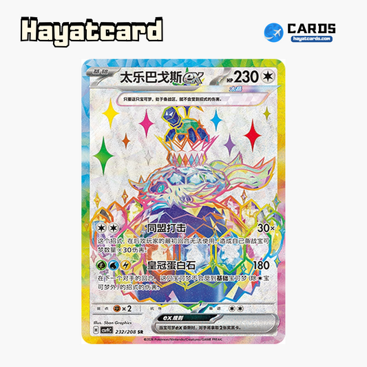 Terapagos ex SR CSV9C-232/208 Single Card Pokemon S-Chinese Ver
