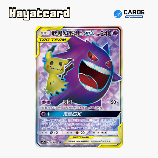Gengar & Mimikyu GX SR CSM2bC-162 Single Card Pokemon S-Chinese Ver