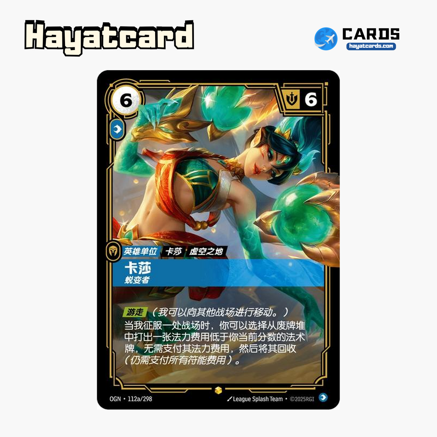 Kai'Sa Showcase OGN·112a/298 Riftbound Single Card LOL S-Chinese Ver