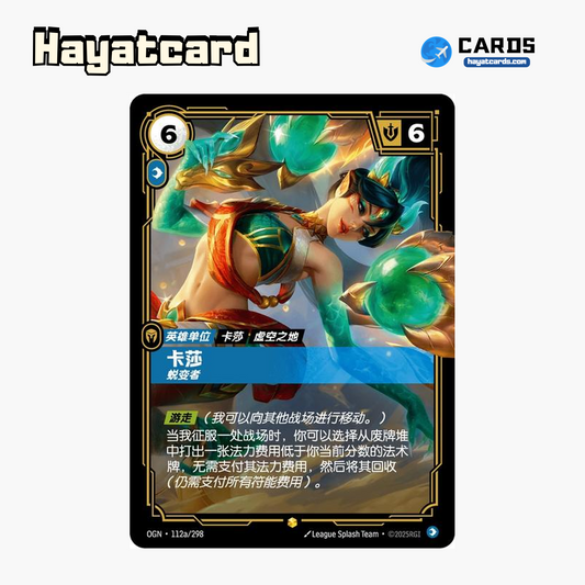 Kai'Sa Showcase OGN·112a/298 Riftbound Single Card LOL S-Chinese Ver