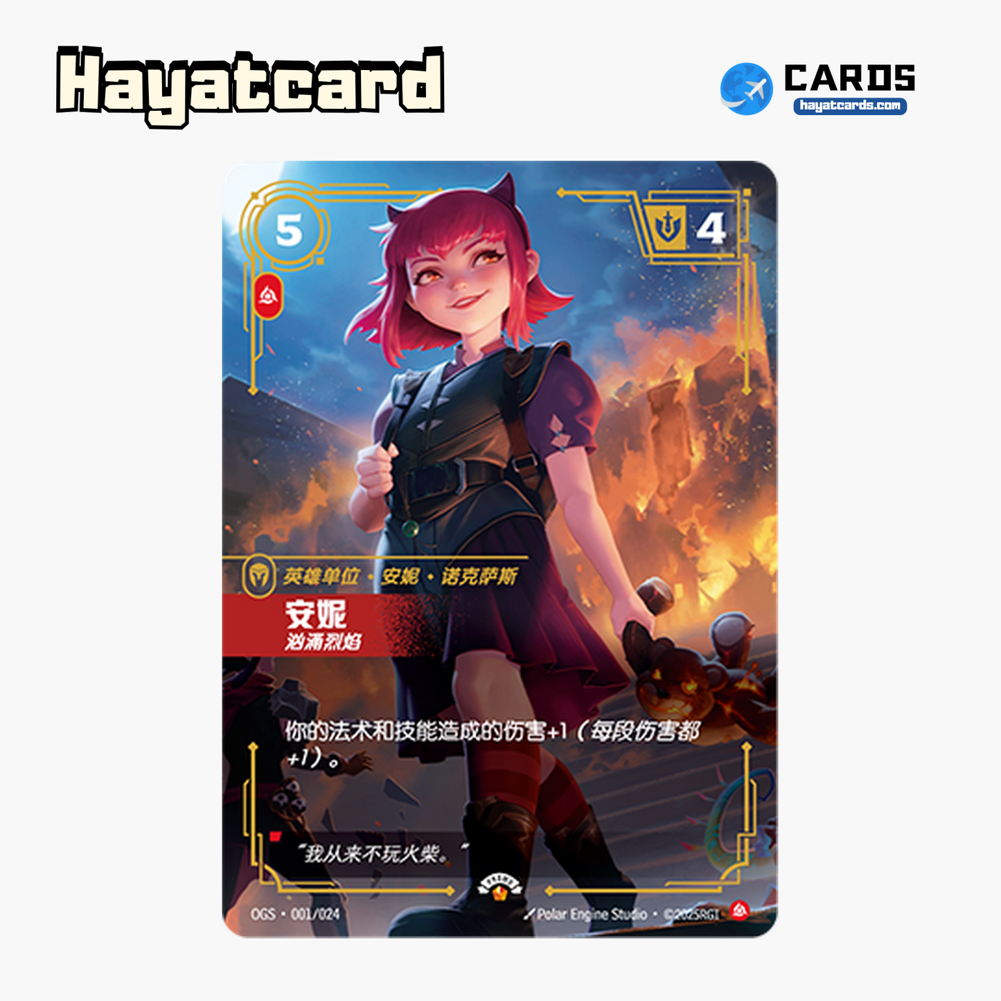汹涌烈焰 Promo OGS·001/024 Riftbound Single Card LOL S-Chinese Ver