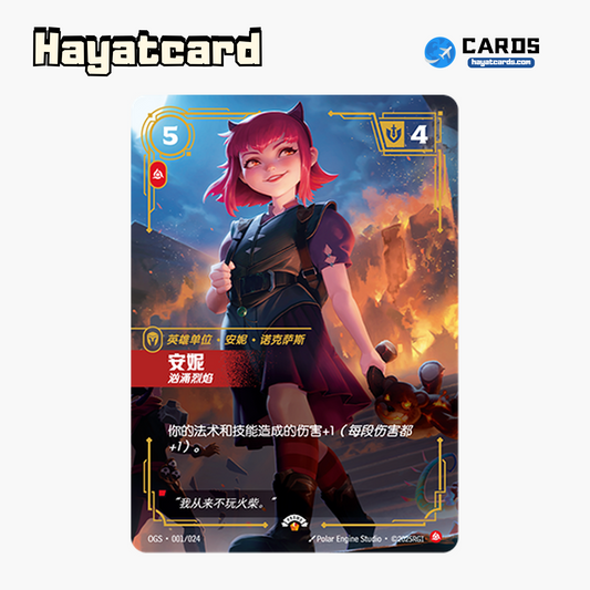 汹涌烈焰 Promo OGS·001/024 Riftbound Single Card LOL S-Chinese Ver