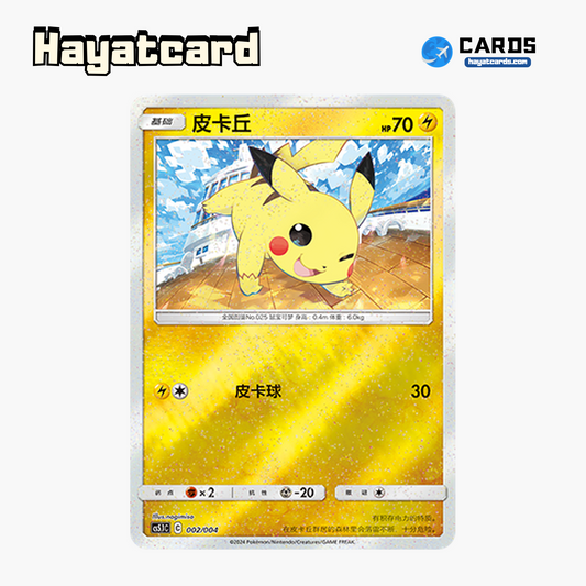 Pikachu   CS5.1C-002/004 Single Card Pokemon S-Chinese Ver