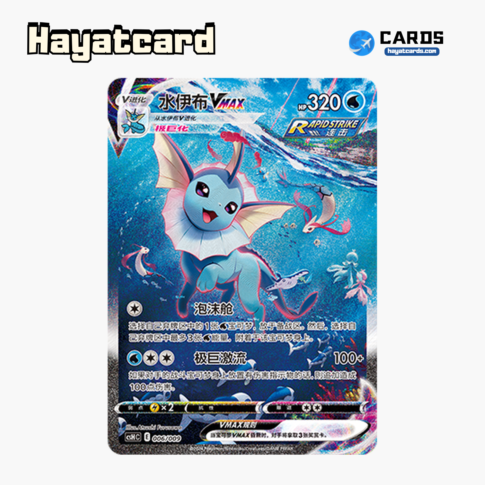 Vaporeon VMAX  CSHC-006 Single Card Pokemon S-Chinese Ver