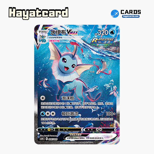 Vaporeon VMAX  CSHC-006 Single Card Pokemon S-Chinese Ver