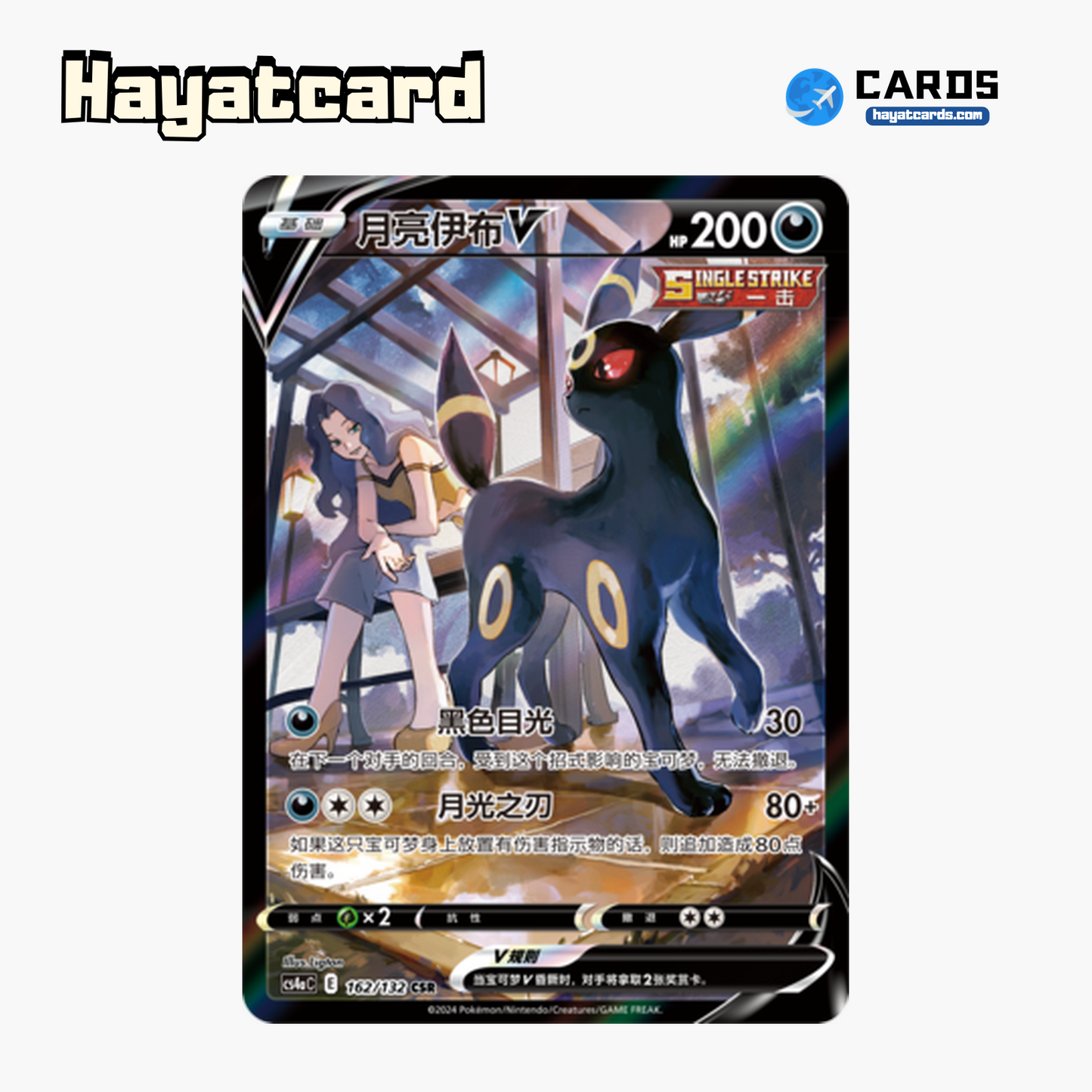 Umbreon V CSR CS4aC-162 Single Card Pokemon S-Chinese Ver