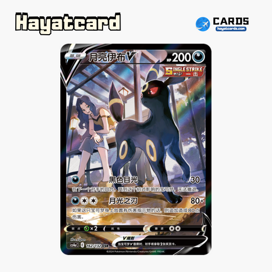 Umbreon V CSR CS4aC-162 Single Card Pokemon S-Chinese Ver