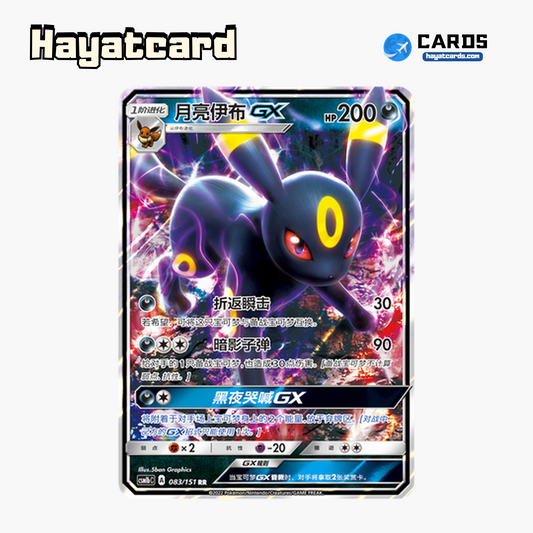 Umbreon GX RR CSM1bC-083 Single Card Pokemon S-Chinese Ver