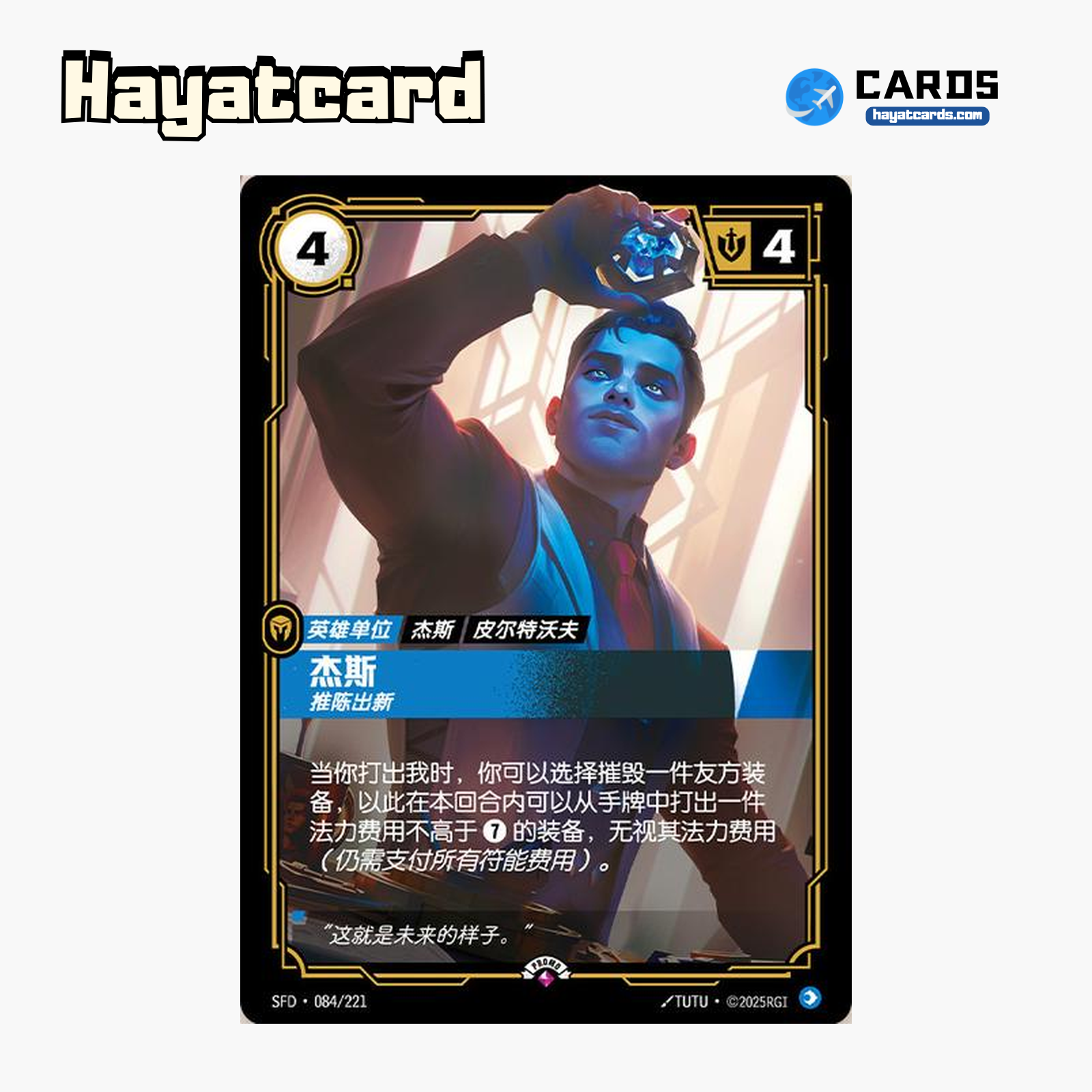 Jayce, Progress Day! Promo SFD·084/221[Promo] Riftbound Single Card LOL S-Chinese Ver