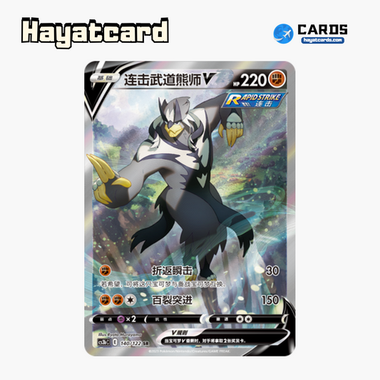 Rapid Strike Urshifu V SR CS3bC-140 Single Card Pokemon S-Chinese Ver