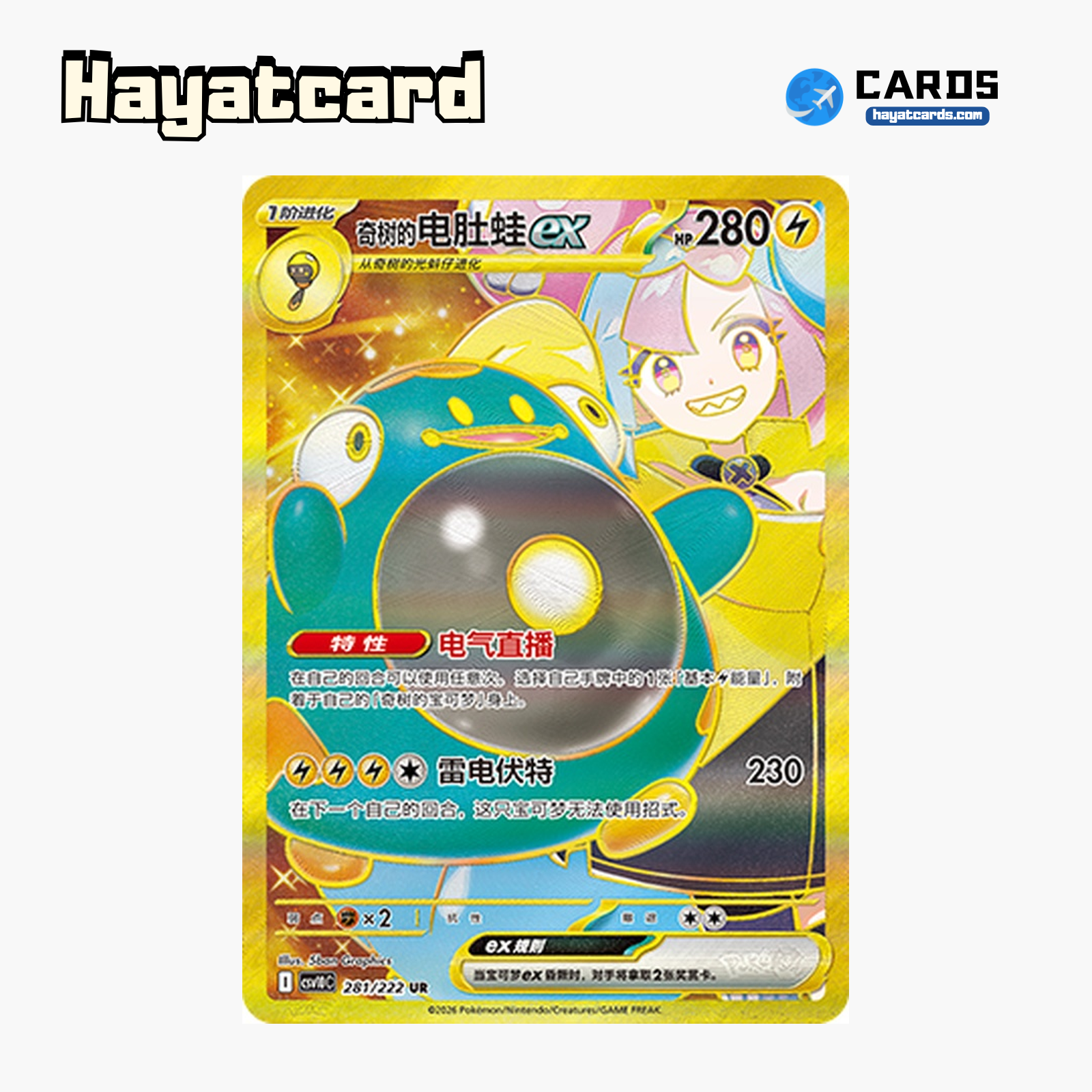 Iono's Bellibolt ex UR CSV10C-281/222 Single Card Pokemon S-Chinese Ver