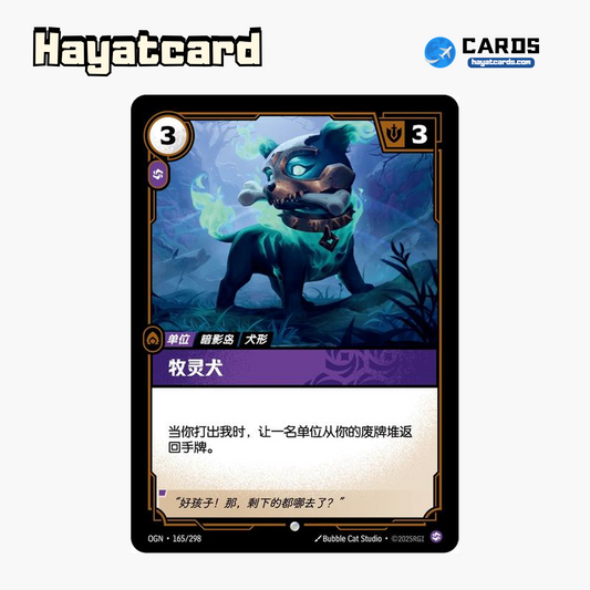 Barkbeast 普通 OGN·165/298 Riftbound Single Card LOL S-Chinese Ver