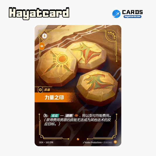 Mark of Strength Epic OGN·163/298 Riftbound Single Card LOL S-Chinese Ver