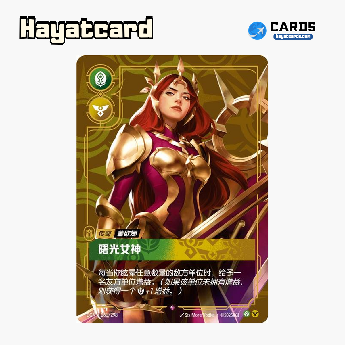 The Radiant Dawn Rare OGN·261/298 Riftbound Single Card LOL S-Chinese Ver