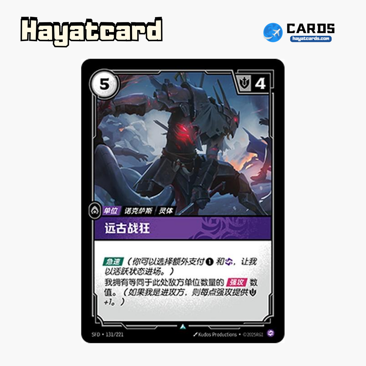 Ancient Warmonger Uncommon SFD·131/221 | Simplified Chinese Riftbound