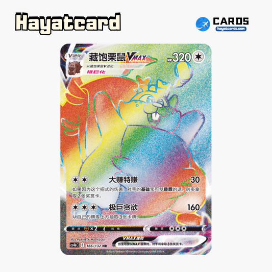 Greedent VMAX HR CS4bC-166 Single Card Pokemon S-Chinese Ver
