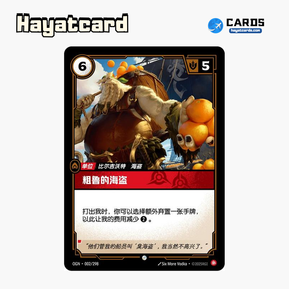 Rude Pirate 普通 OGN·002/298 Riftbound Single Card LOL S-Chinese Ver