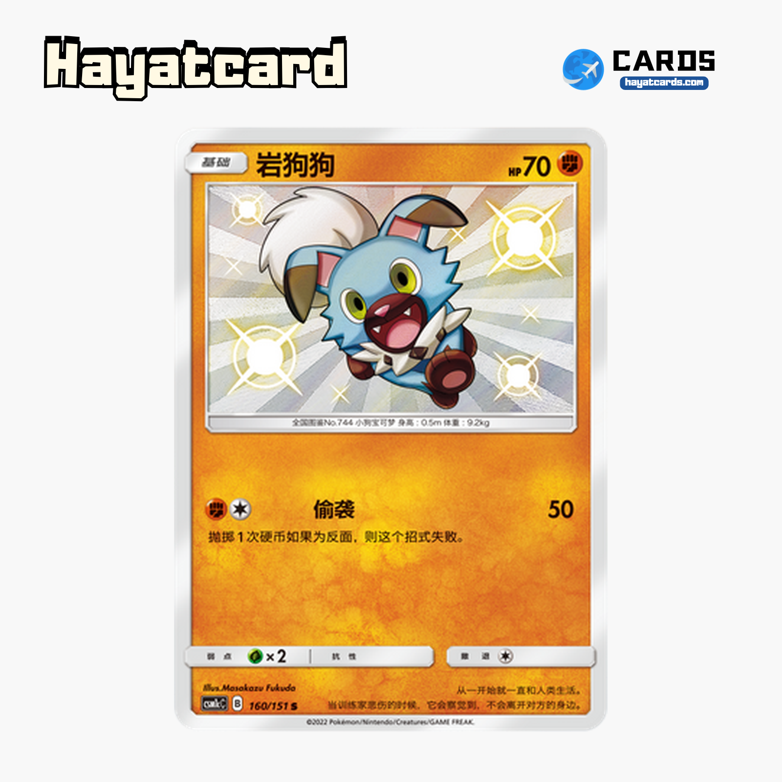 Rockruff  S CSM1cC-160 Single Card Pokemon S-Chinese Ver