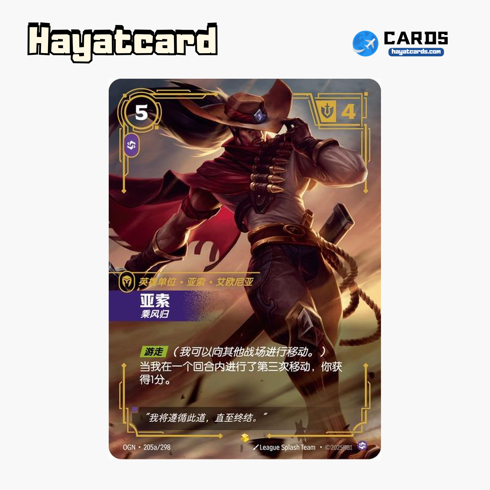 Yasuo Showcase OGN·205a/298 Riftbound Single Card LOL S-Chinese Ver