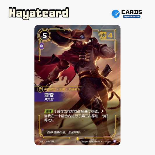 Yasuo Showcase OGN·205a/298 Riftbound Single Card LOL S-Chinese Ver