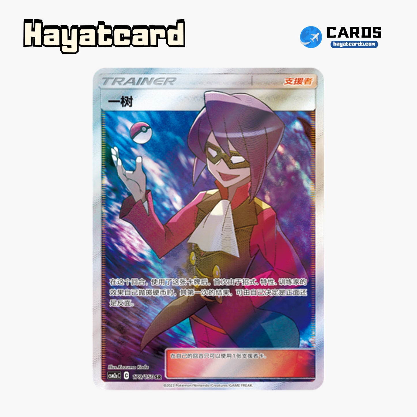 Will SR CSM2aC-179 Single Card Pokemon S-Chinese Ver