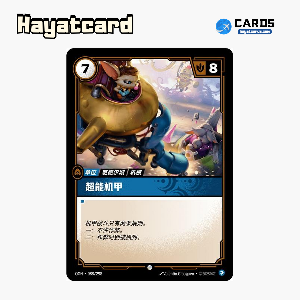 Mecha: PRIME 普通 OGN·088/298 Riftbound Single Card LOL S-Chinese Ver