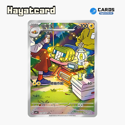 Charjabug  ★★★ CBB4C-21 07/07 Single Card Pokemon S-Chinese Ver