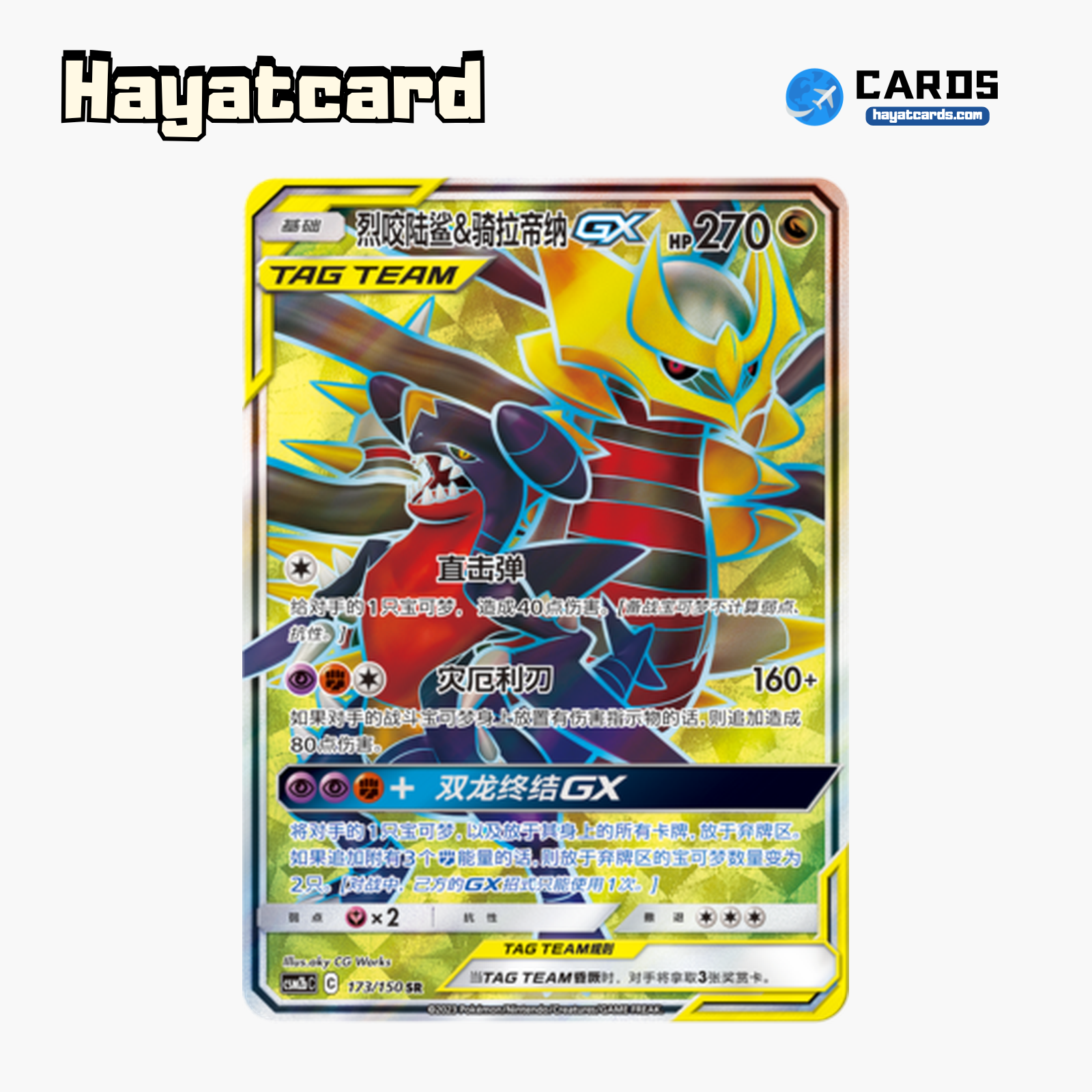 Garchomp & Giratina-GX SR CSM2bC-173 Single Card Pokemon S-Chinese Ver