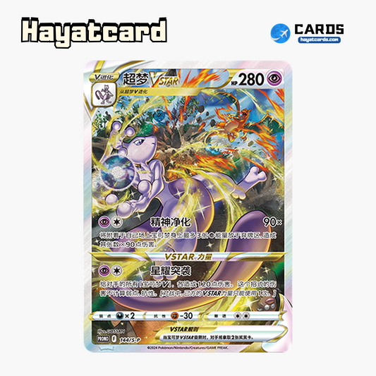 Mewtwo VSTAR PROMO S-P-144/S-P Single Card Pokemon S-Chinese Ver