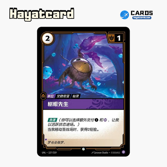 Mister Root Common UNL·127/219 | Simplified Chinese Riftbound