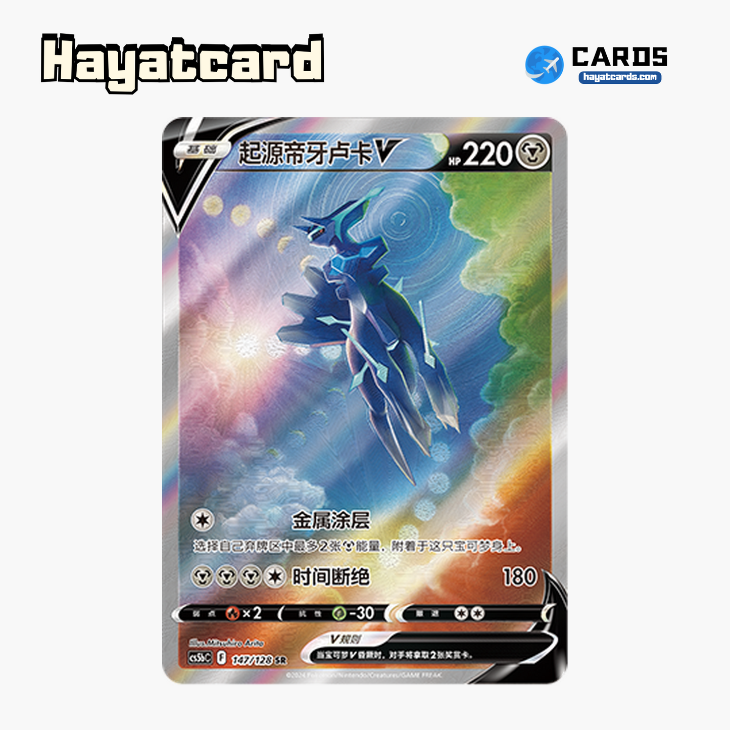Origin Forme Dialga VSTAR V SR CS5bC-147 Single Card Pokemon S-Chinese Ver