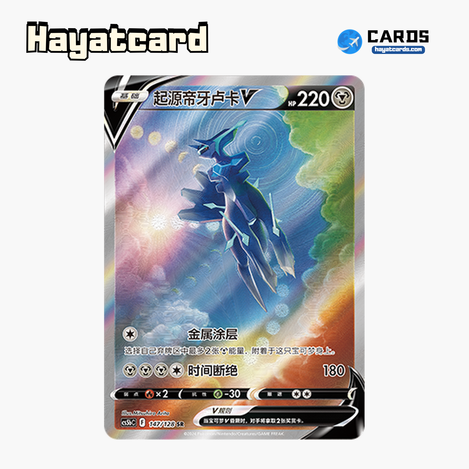 Origin Forme Dialga VSTAR V SR CS5bC-147 Single Card Pokemon S-Chinese Ver