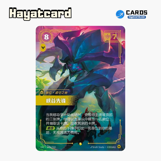Rift Herald Showcase UNL·179a/219 Riftbound Single Card LOL S-Chinese Ver
